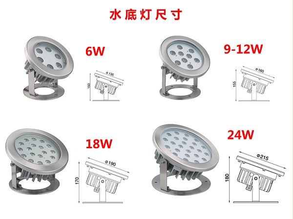 豪华水底灯