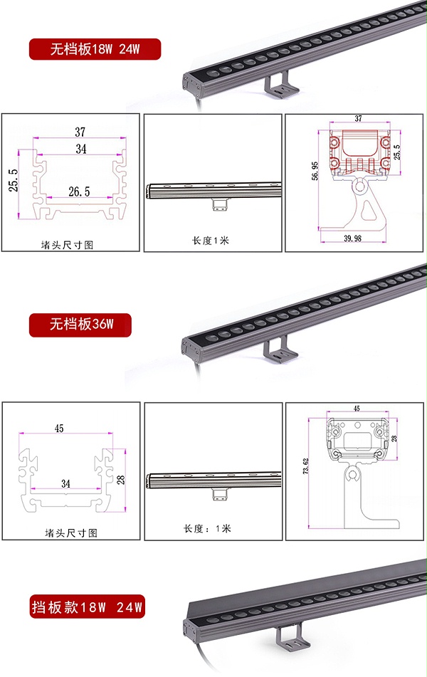 带遮光板洗墙灯3725